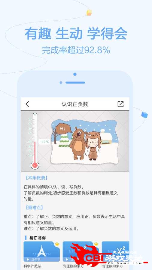 逗你学图1