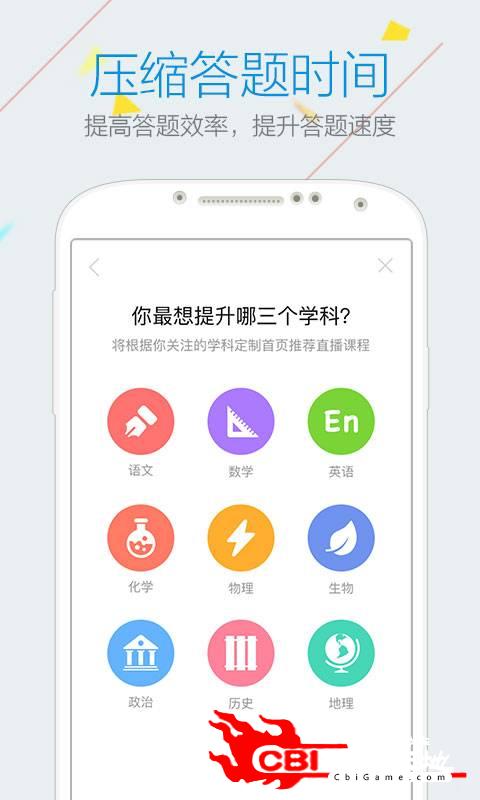 乐学小升初图4