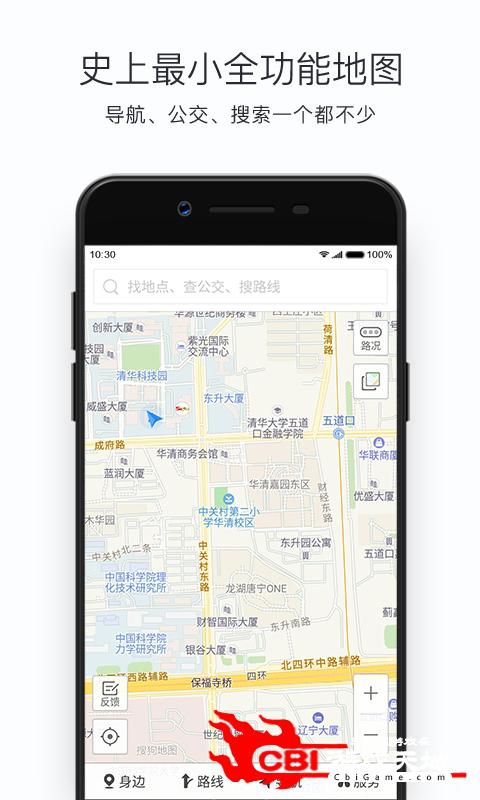 搜狗地图MINI版地图导航图0