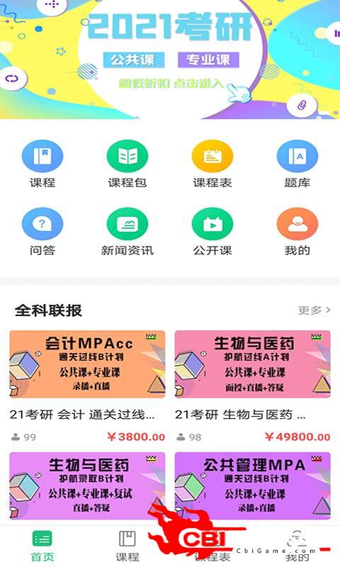 上海文都考研图0