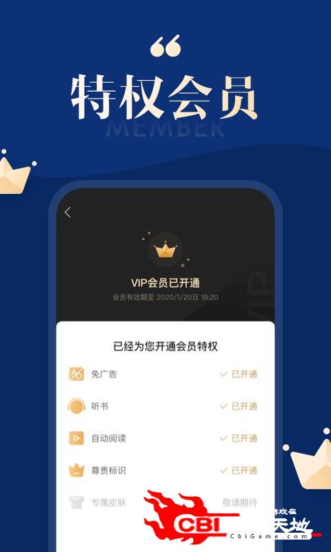 搜狗免费小说图3