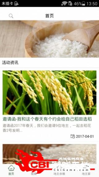 舌尖管家购物图0