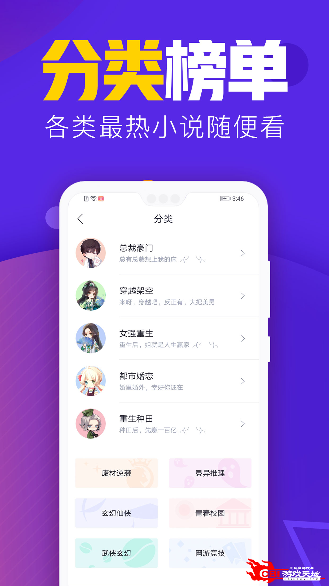 吾里书城都市言情小说图1