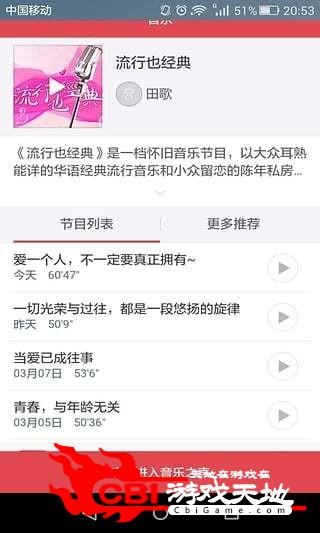 手机炫酷音乐随身听播放器设计图2