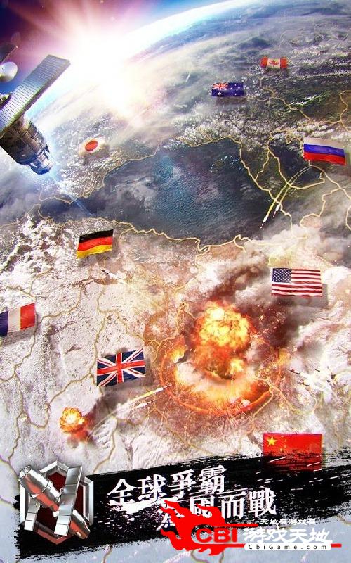 文明欧洲战争图2