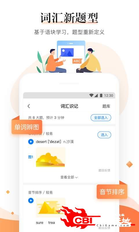 一起中学老师图2