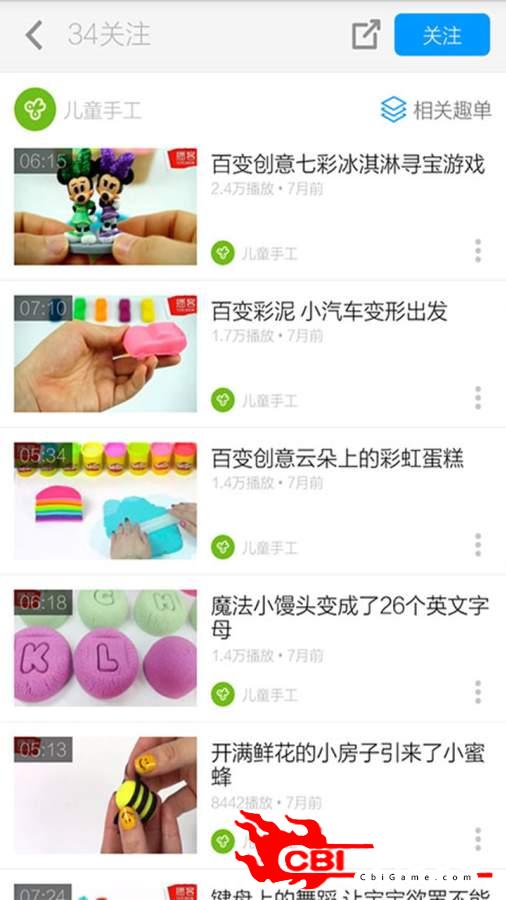 儿童手工制作教学图3