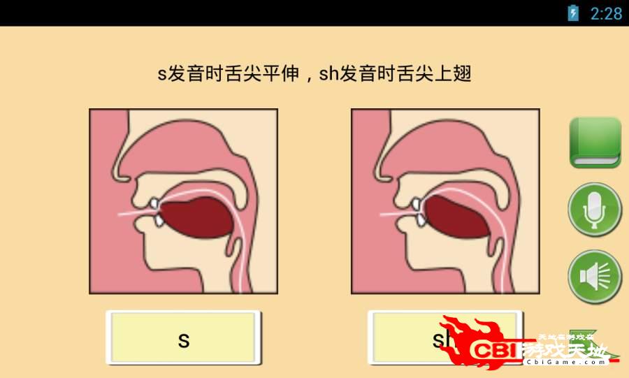 天琴学拼音图3