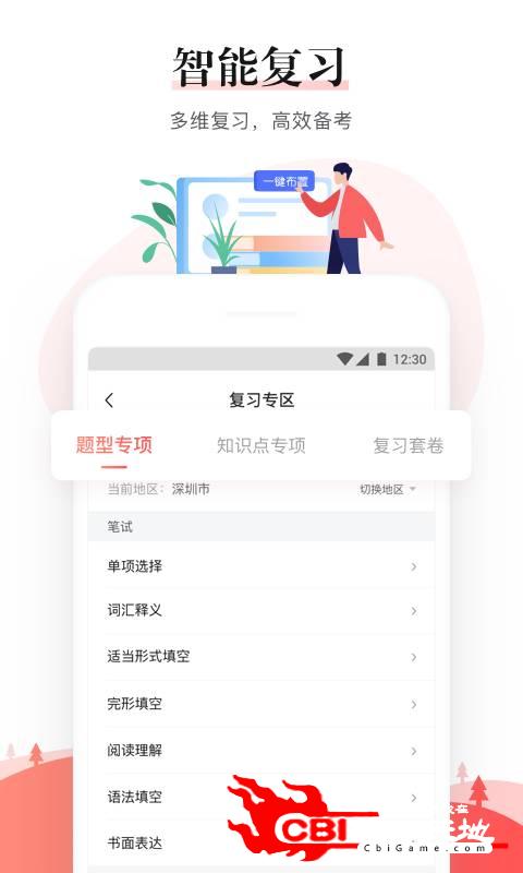 一起中学老师图4