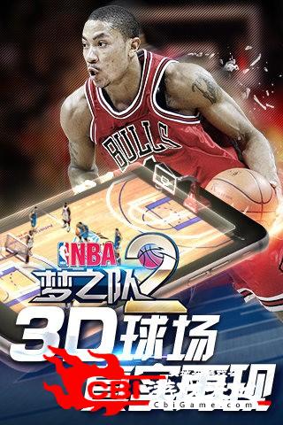 NBA梦之队2图2