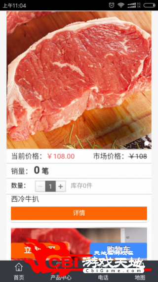 友胜食品网购图3