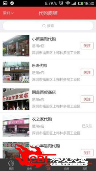 易淘e店买鞋子app图2