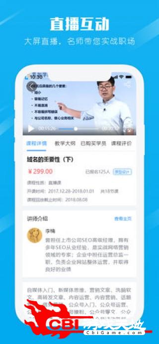 累加学院老师直播图3