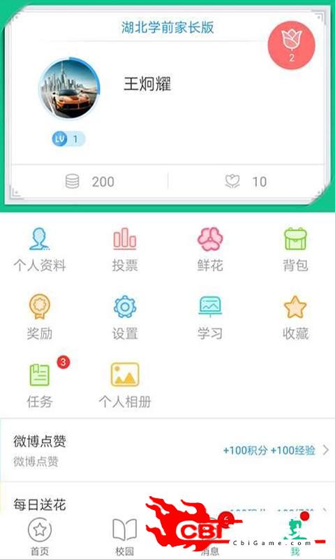 湖北学前家长版图3