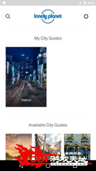 城市旅游指南Guides手机地图图0