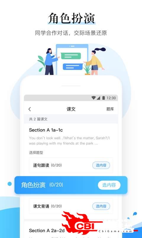 一起中学老师图0