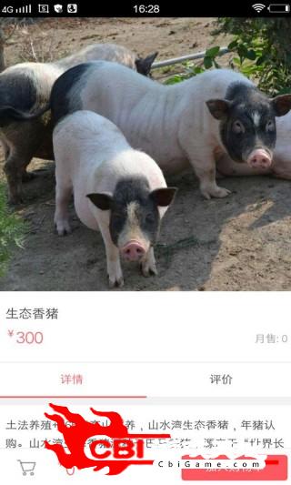 汉唐农业购物图1