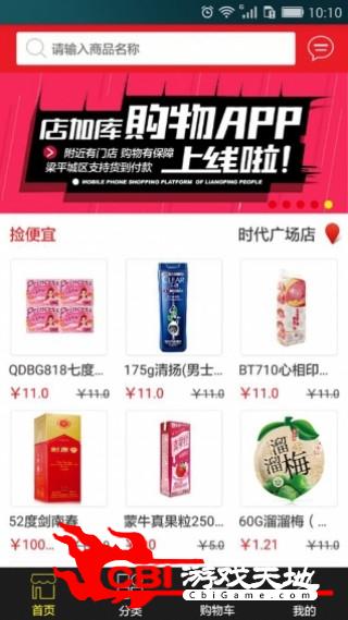 店加库购物9块9包邮图3