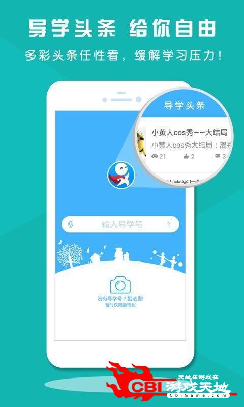 阿凡提作业神器图3