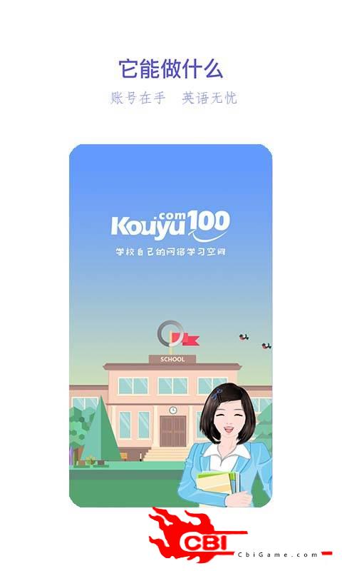 英语口语100分图0