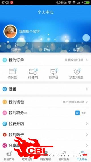 乐淘生活圈电商图1