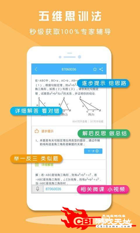 阿凡提作业神器图2