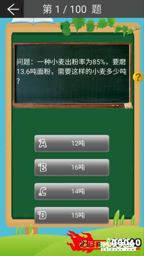 小学数学六年级上图3