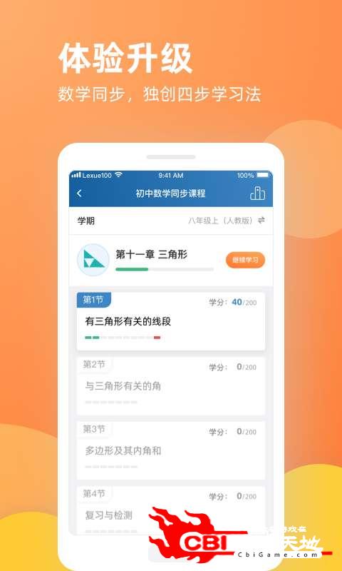 乐学一百图2