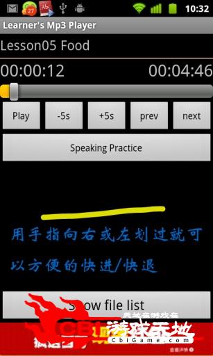 学语Mp3播放器图0