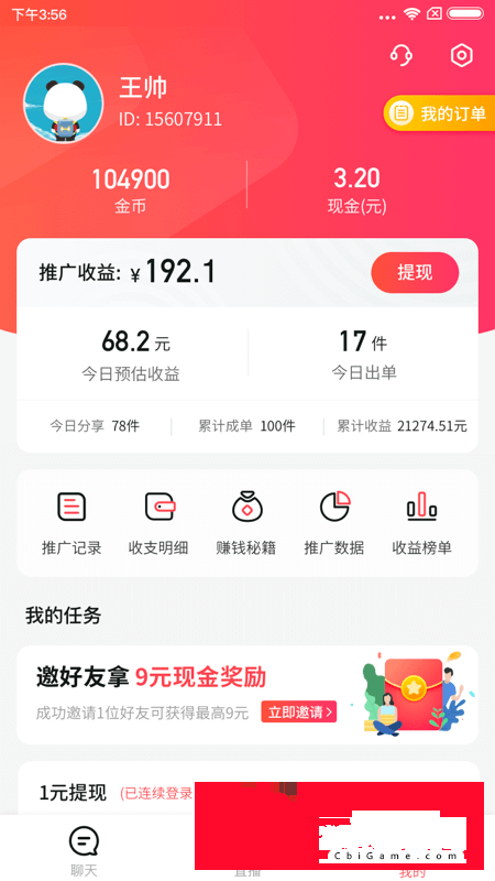 小麦圈随机聊天图3