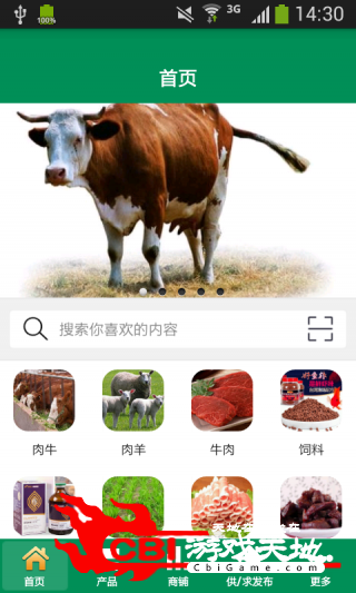 中国肉牛羊平台网购图0
