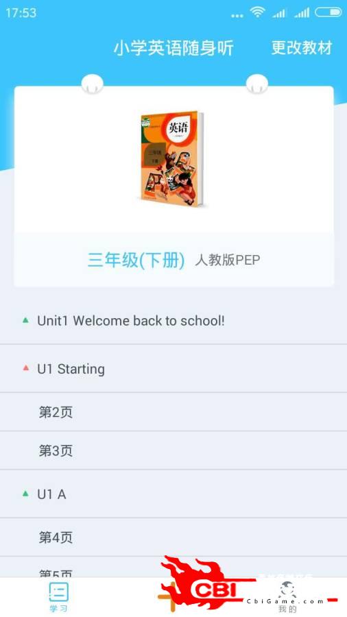 小学英语随身听图4