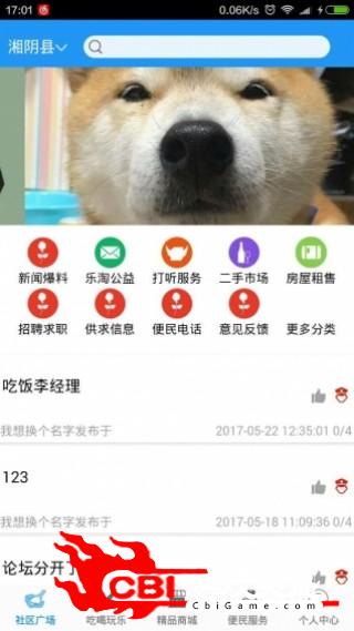 乐淘生活圈电商图2