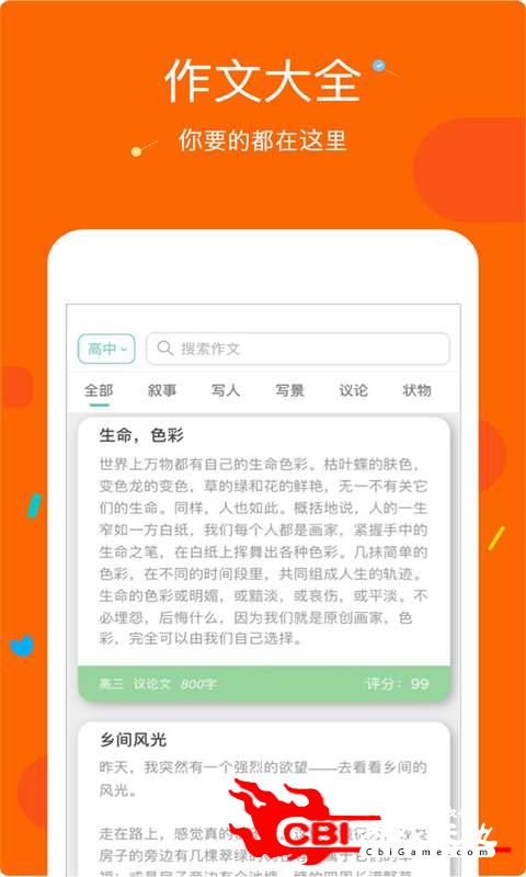 互动作业答案图2