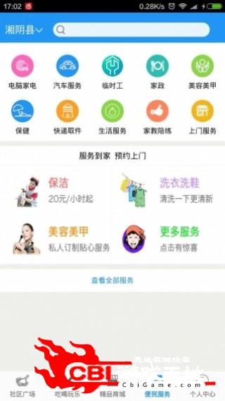 乐淘生活圈电商图4