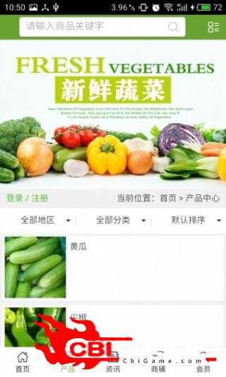 河北蔬菜网购物图1