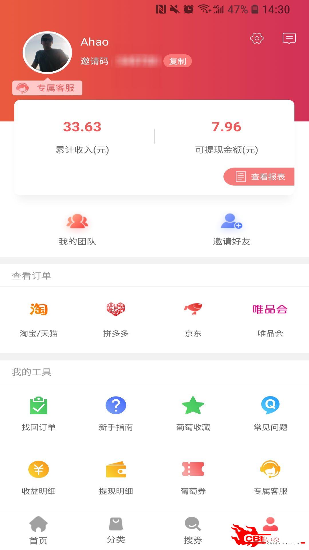 葡萄购买家电图3