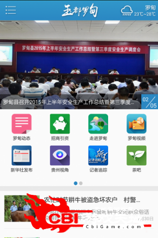 玉都罗甸阅读图1