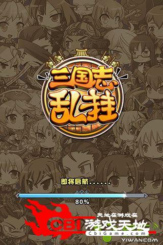 乱世神话图3