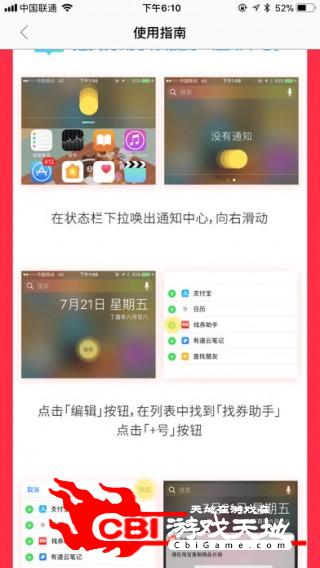 找券助手购物图3