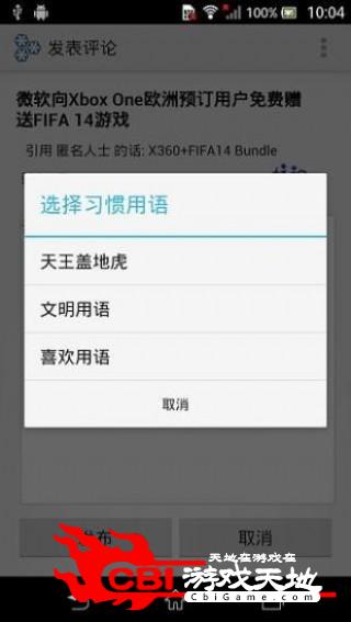 pure cnBeta 阅读器找工作图4