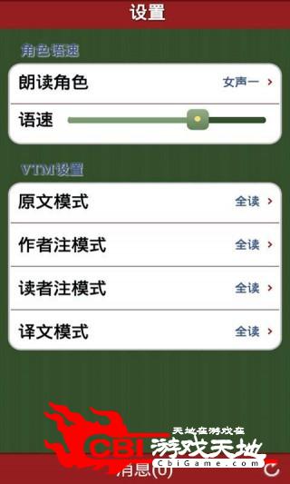 车载听书导航图3