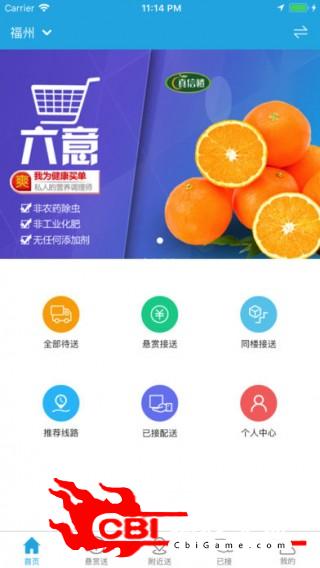 六意速购优惠购物图2