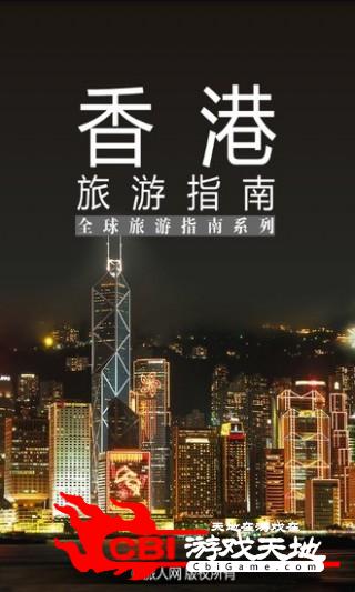 香港旅游指南天气图1