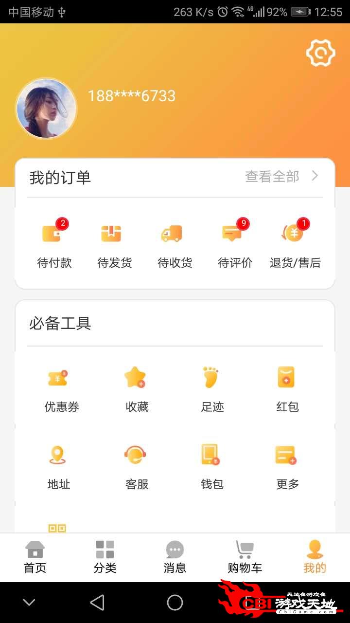 蜂狂购网络购物图3