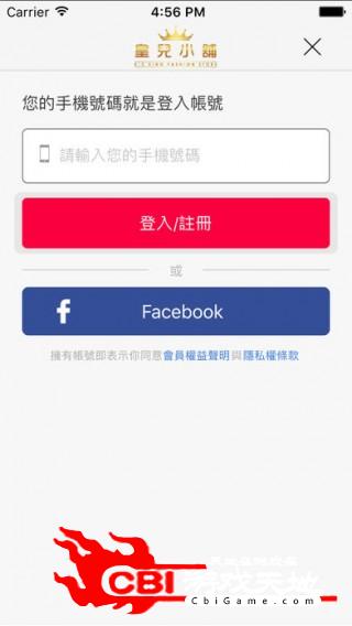 皇兒小舖优惠购物图0