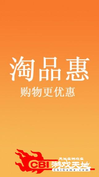 淘品惠电器图0