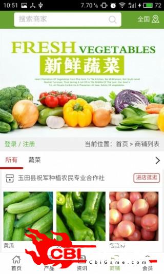 河北蔬菜网购物图3