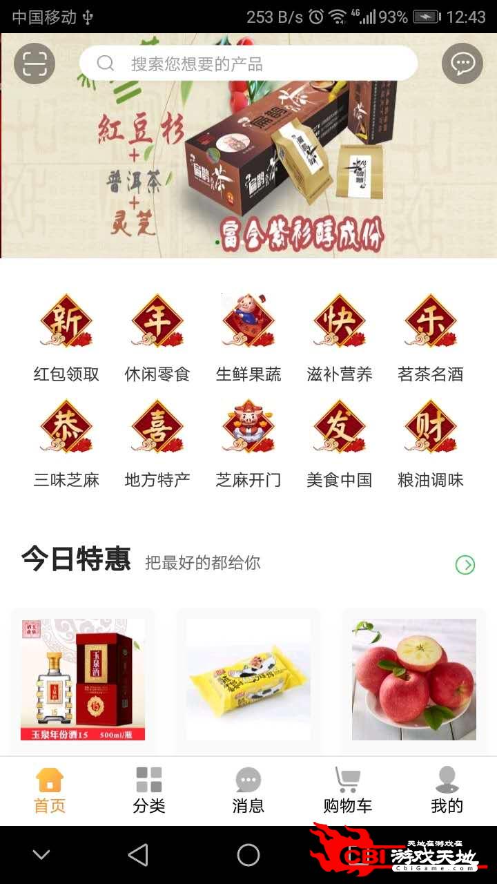 蜂狂购网络购物图0