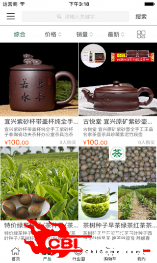 中国茶交易网购物图0